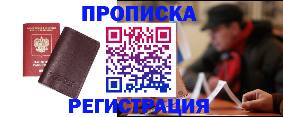 временная регистрация адрес в Тамбовской области