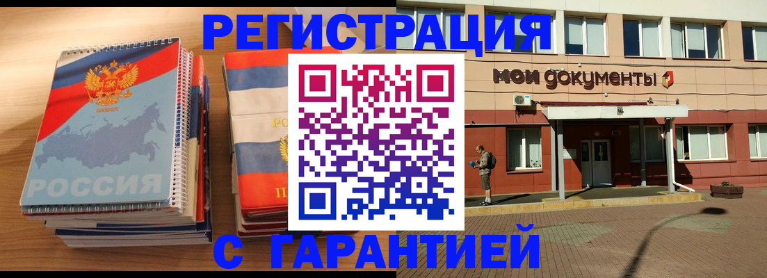 временная регистрация недорого в Тамбовской области